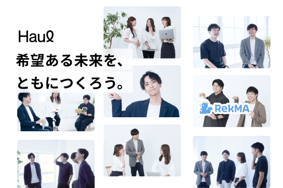 株式会社Haul