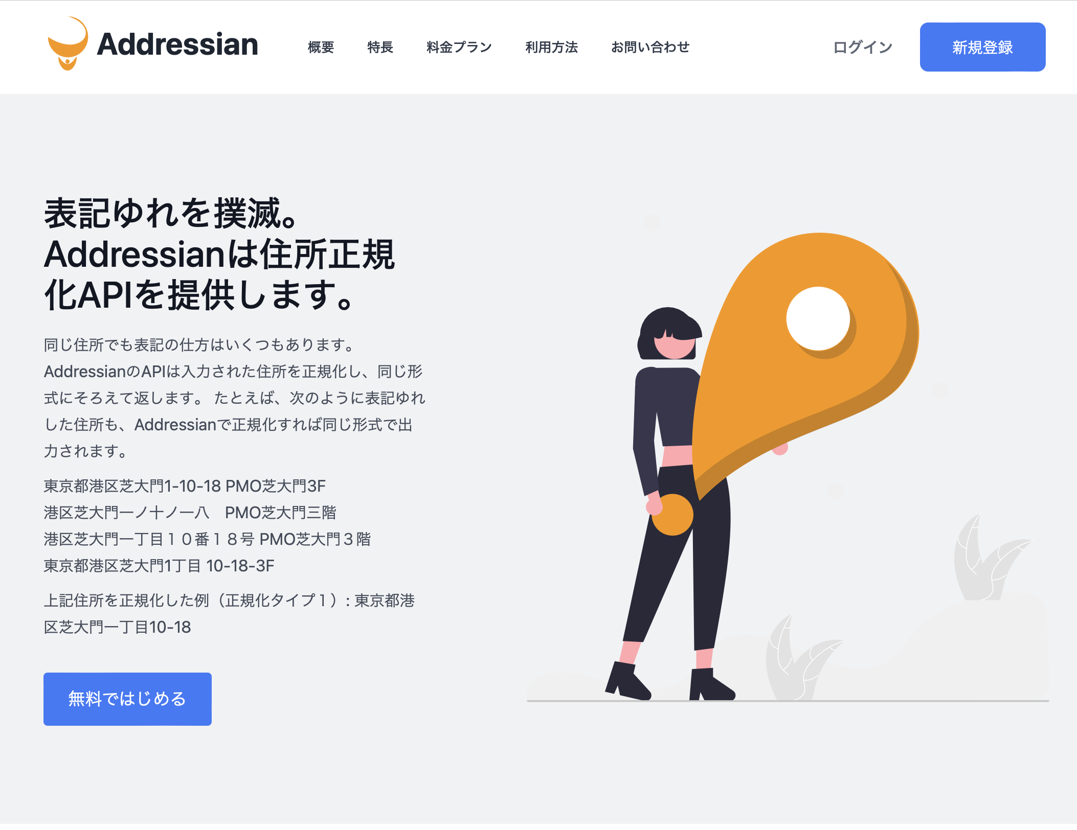 インターマン株式会社