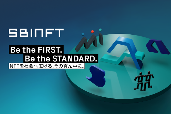 SBINFT株式会社