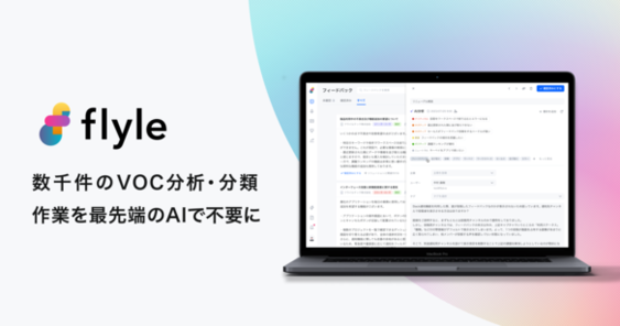 株式会社フライル