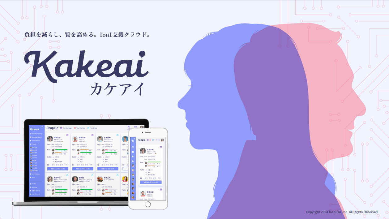 株式会社KAKEAI