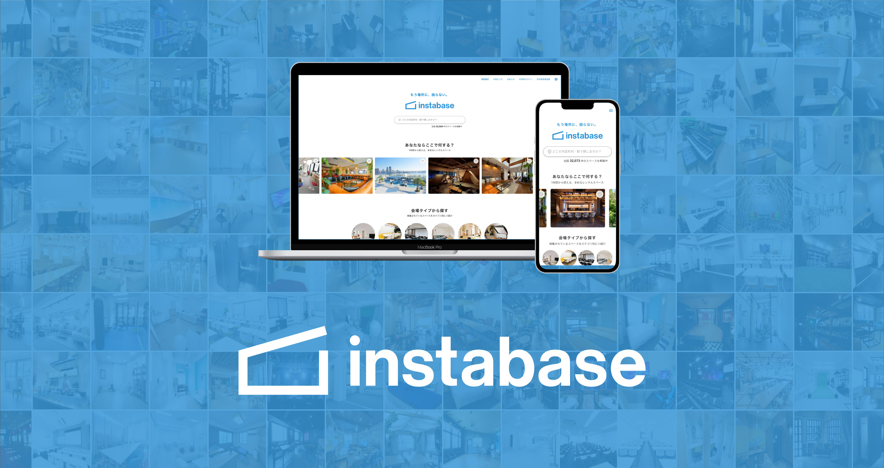 株式会社Rebase