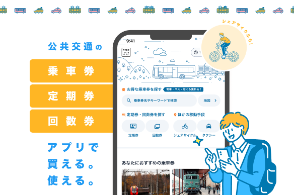 RYDE株式会社