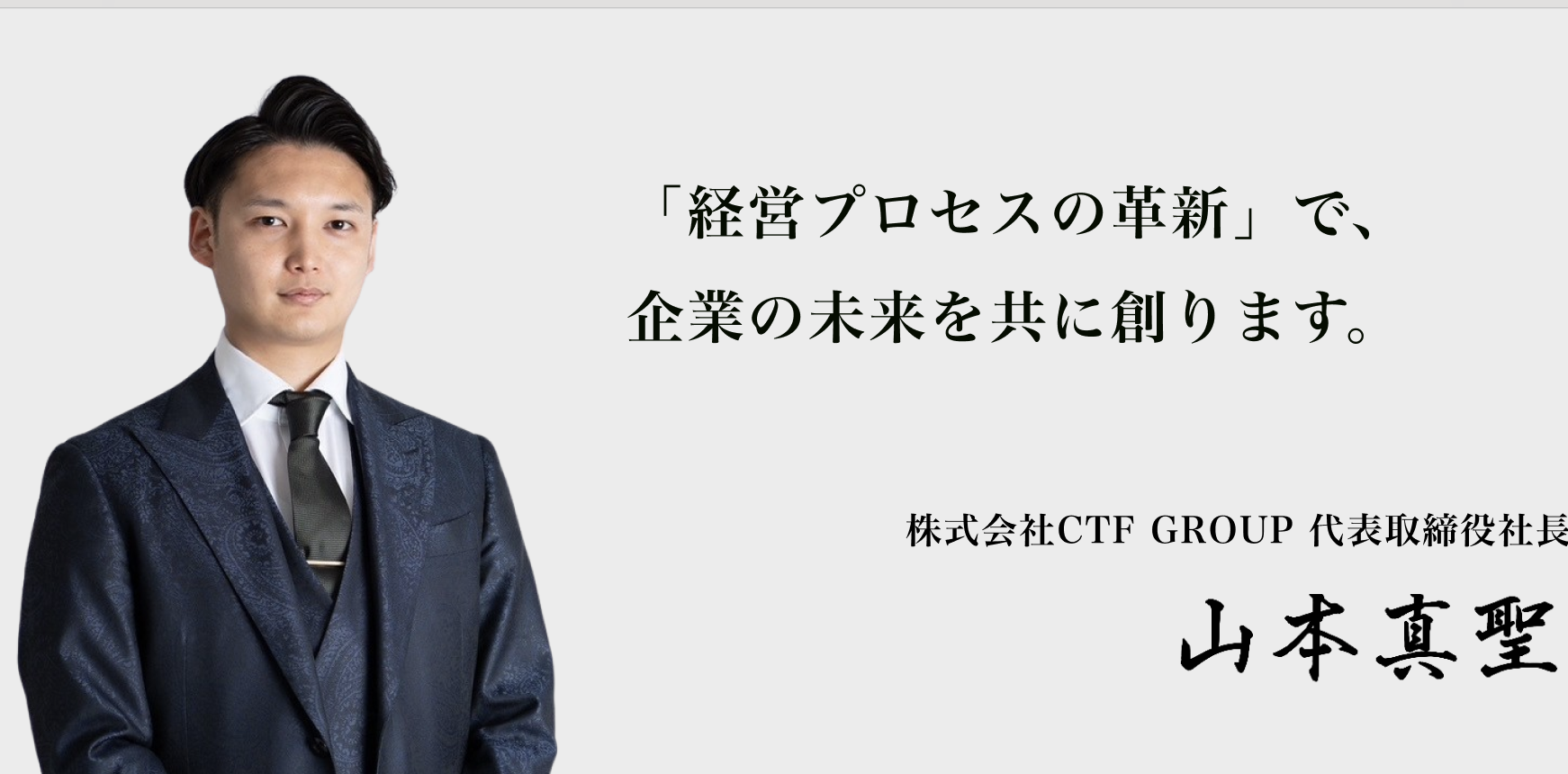 株式会社CTF GROUP