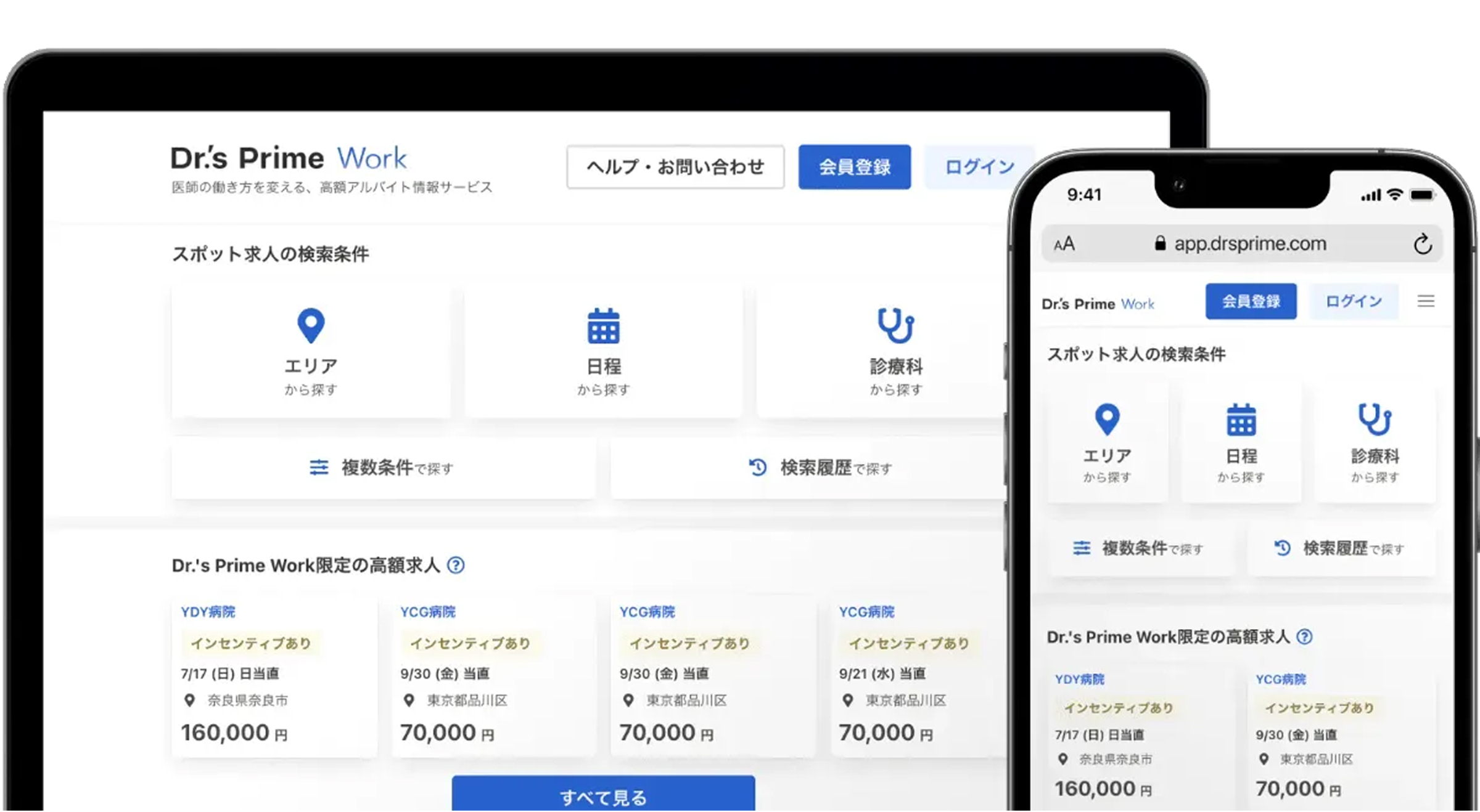 株式会社ドクターズプライム