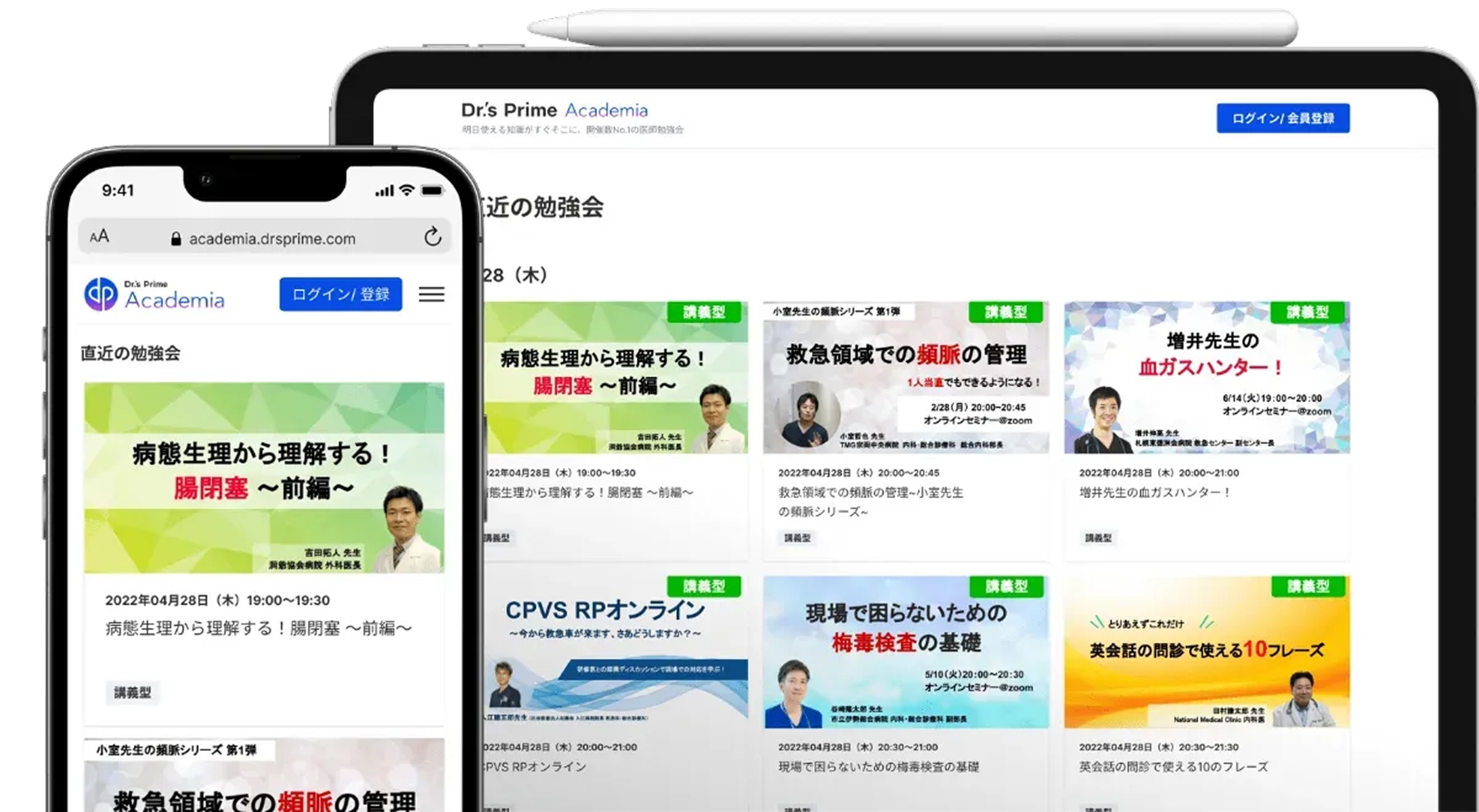 株式会社ドクターズプライム