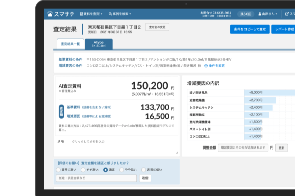 スマサテ株式会社