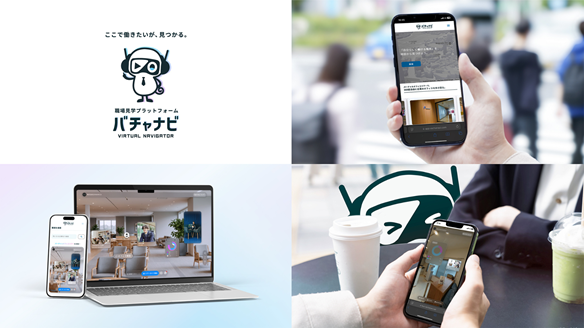 株式会社Tours