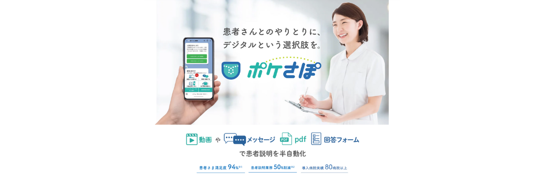 株式会社OPERe