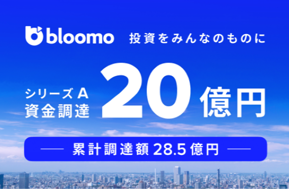 ブルーモ証券株式会社