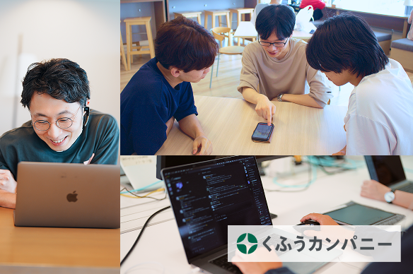 株式会社くふうカンパニー