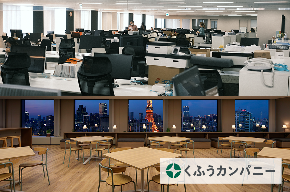 株式会社くふうカンパニー