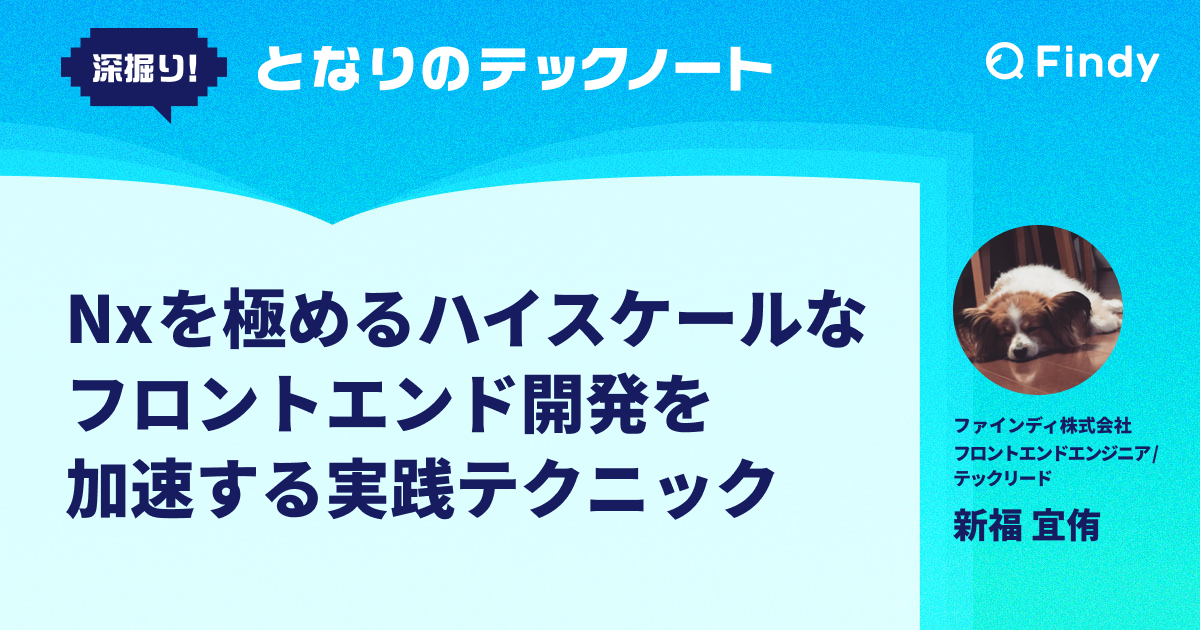 ゲストエンジニア: 企業間ネットワーク・人材形成・組織能力の連鎖 (H X Corp. Japan、日本での新機能開発を加速！ソフトウェア