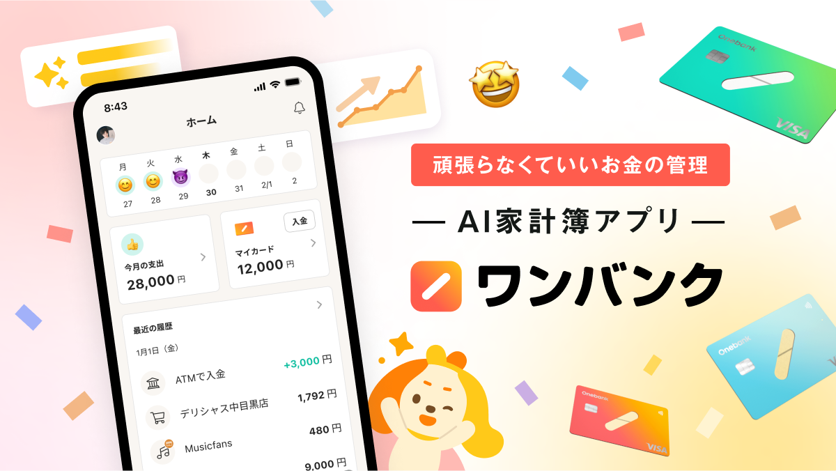 株式会社スマートバンク