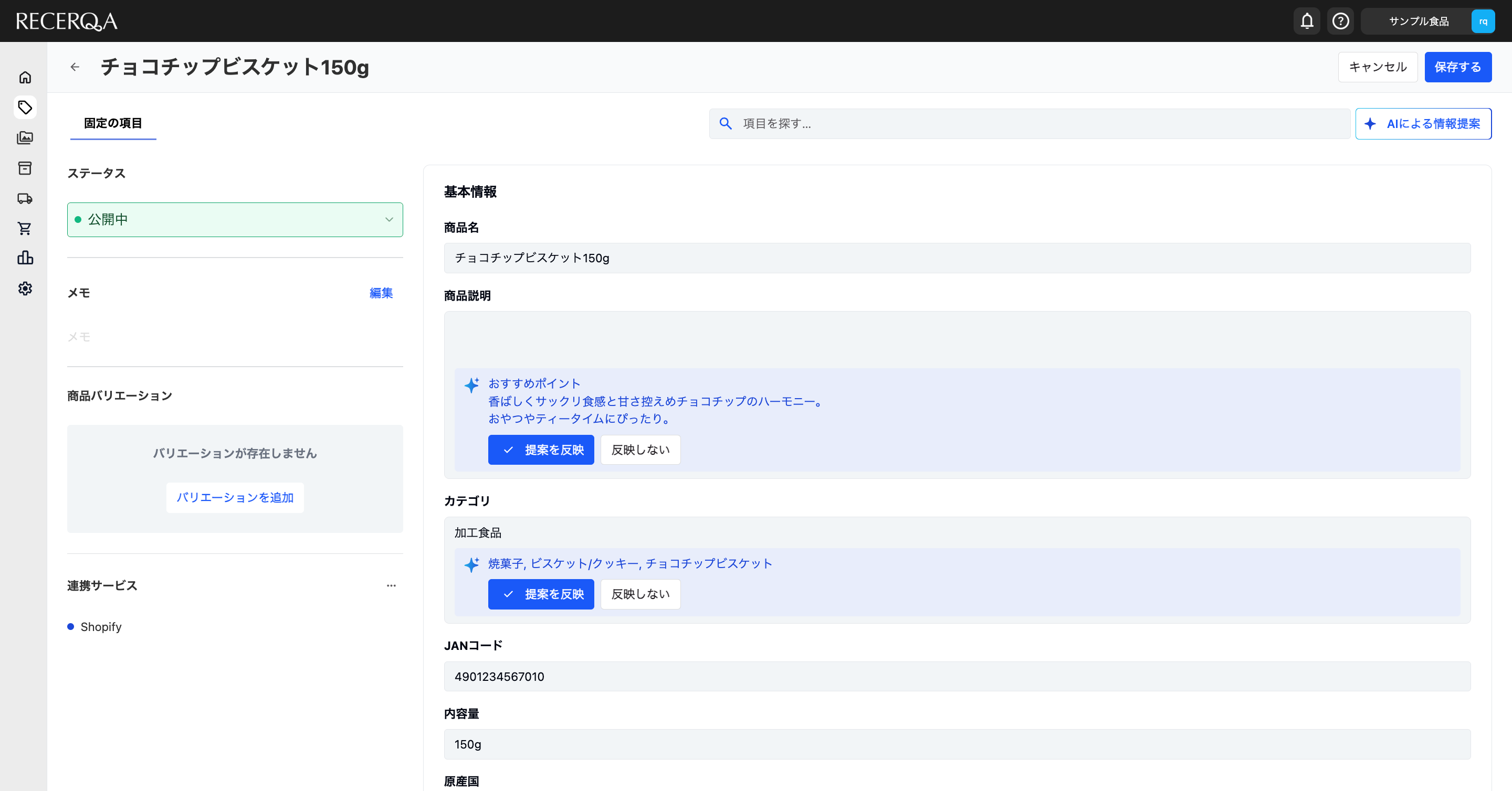 株式会社リチェルカ