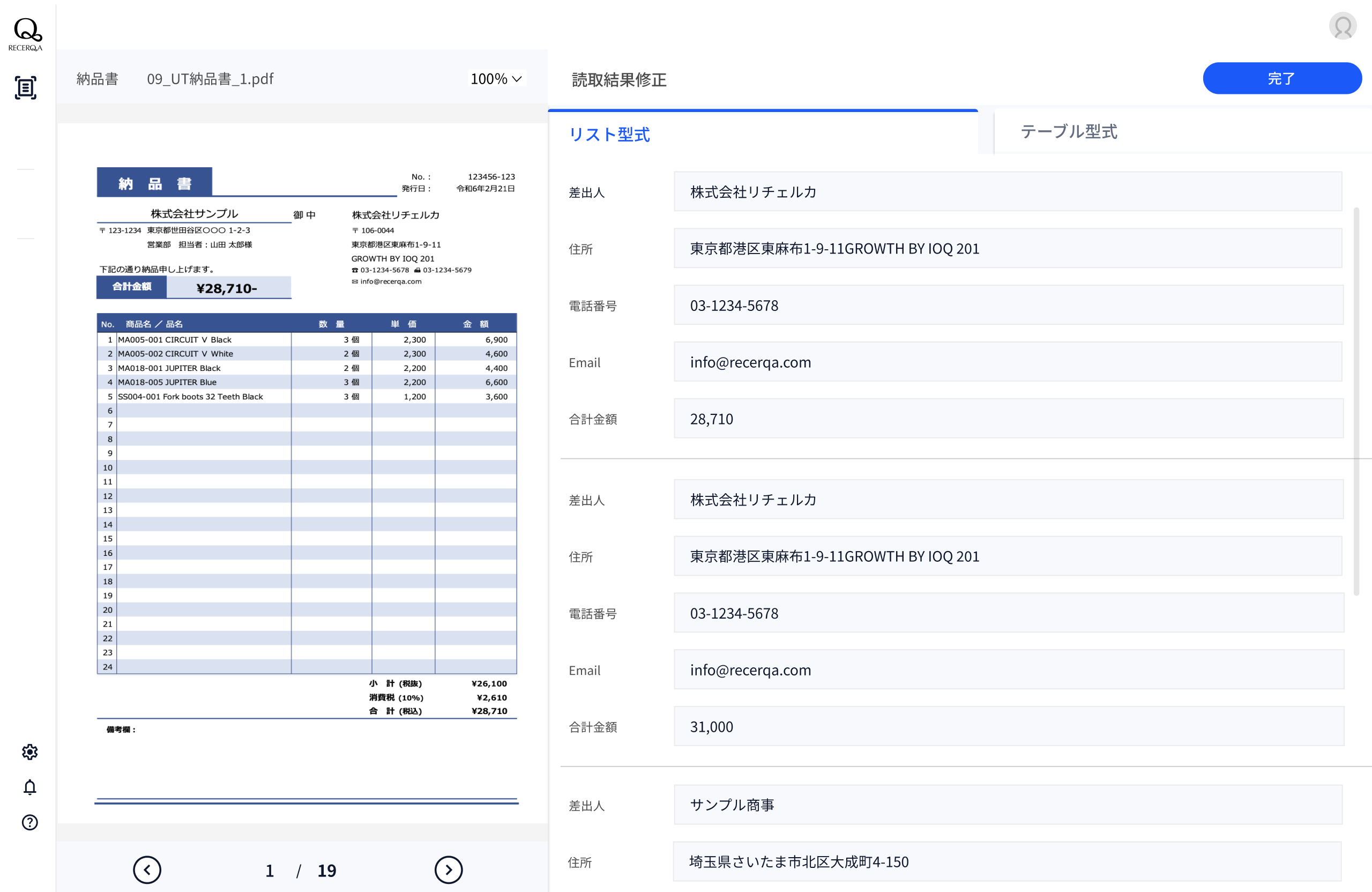 RECERQA Scan