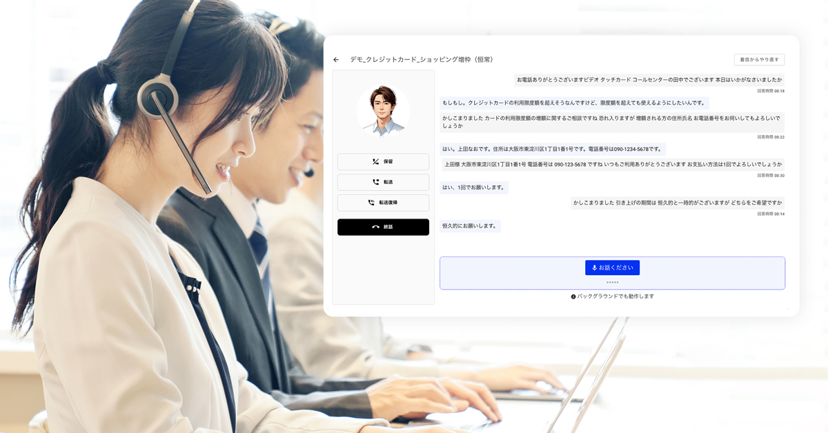 VideoTouch株式会社