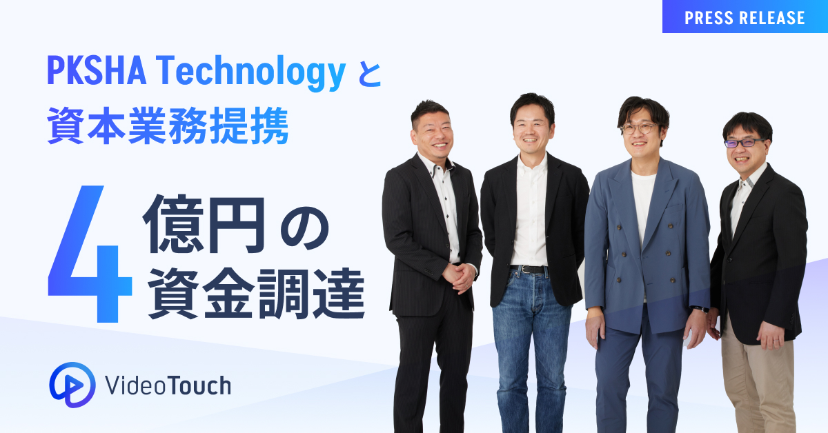 VideoTouch株式会社
