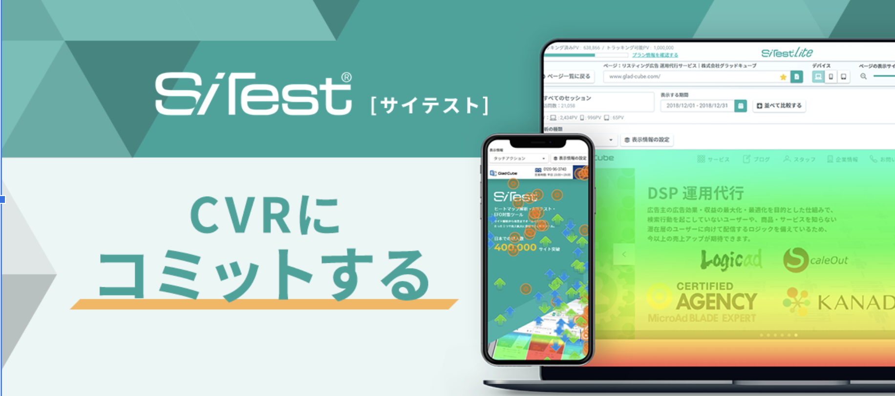 株式会社グラッドキューブ