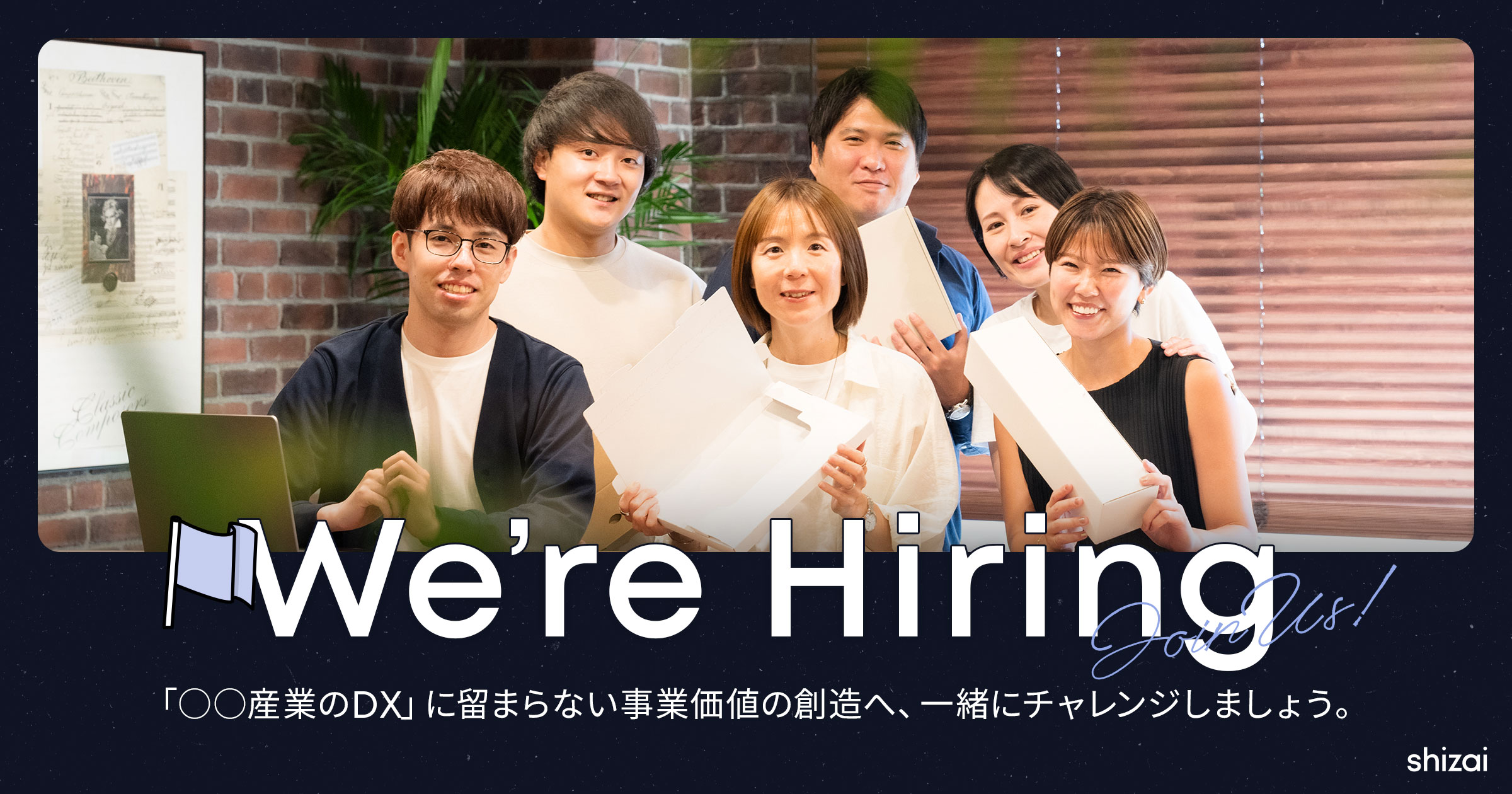株式会社shizai