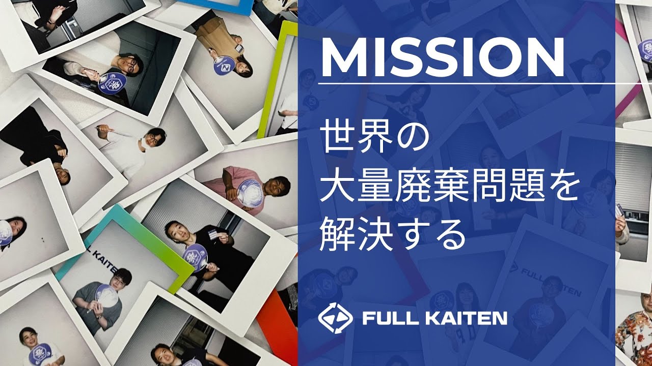 フルカイテン株式会社