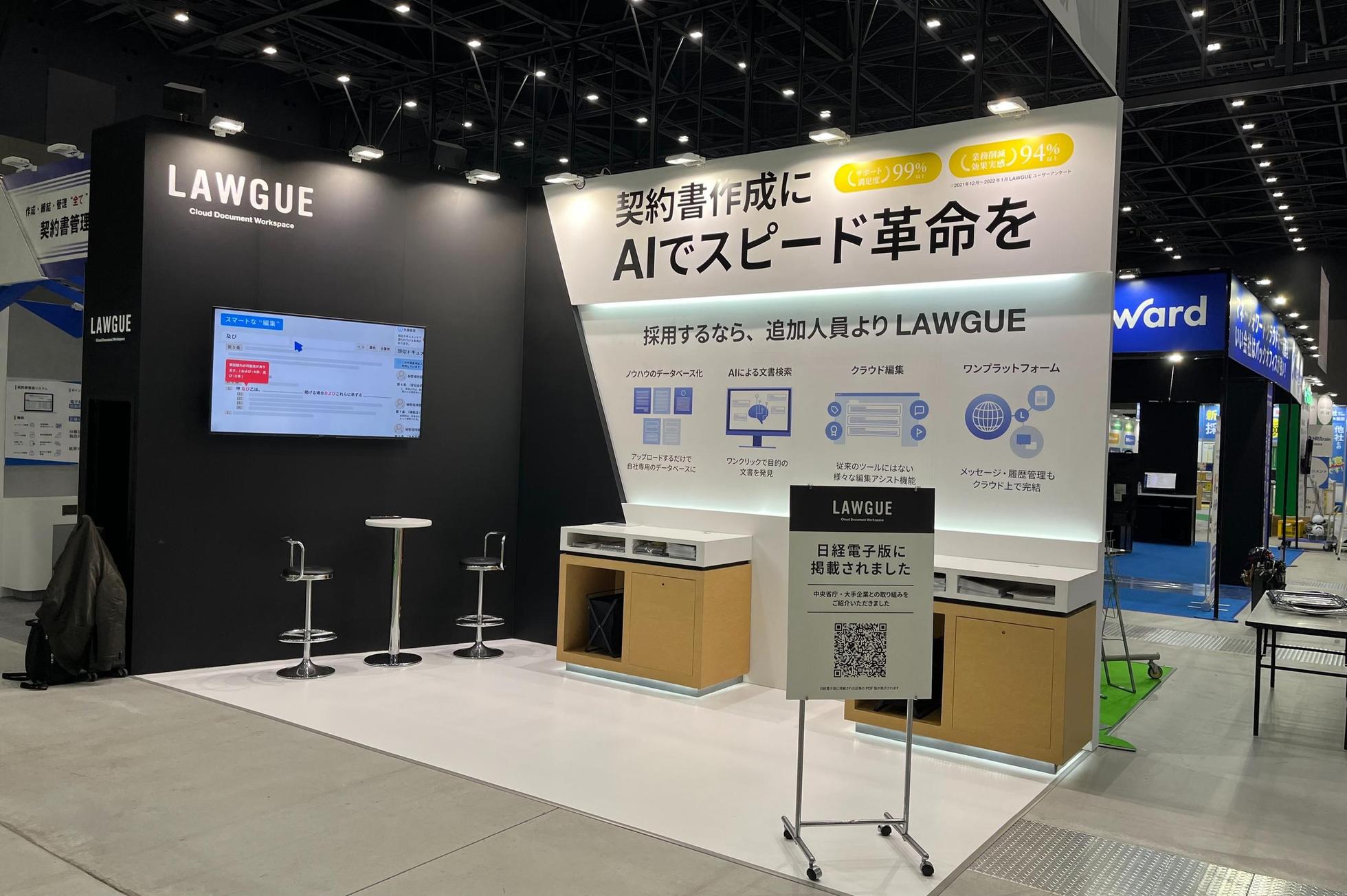 FRAIM株式会社