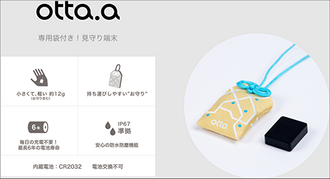 株式会社otta