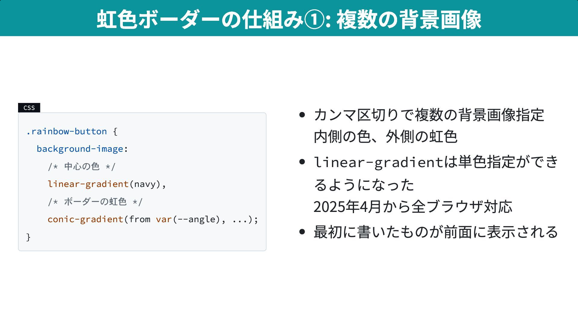 プロフ一読推奨さん専用ページ 鹿野さんに聞く！CSSの最新トレンド Ver.2025