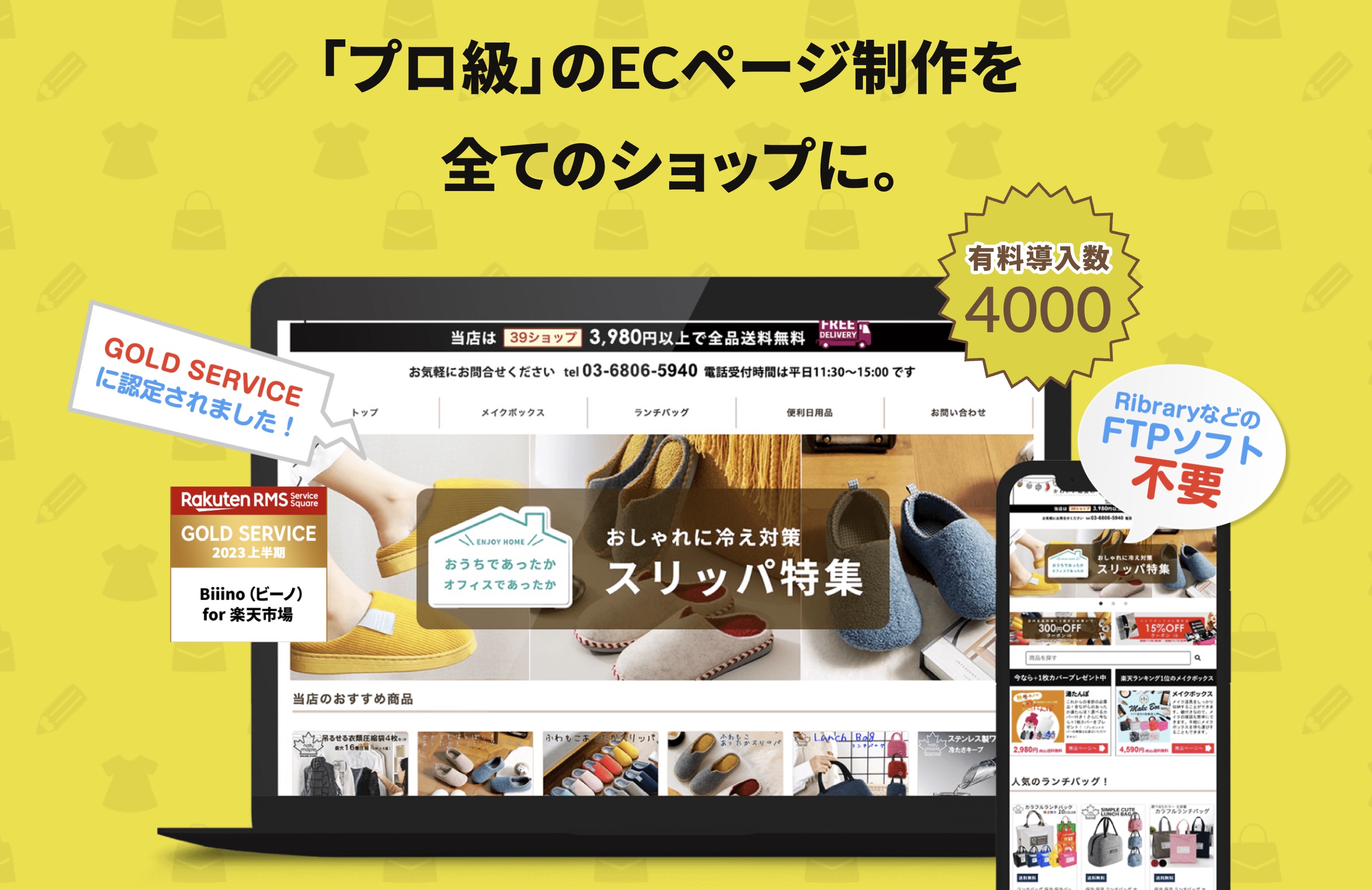 Biiino（ビーノ）