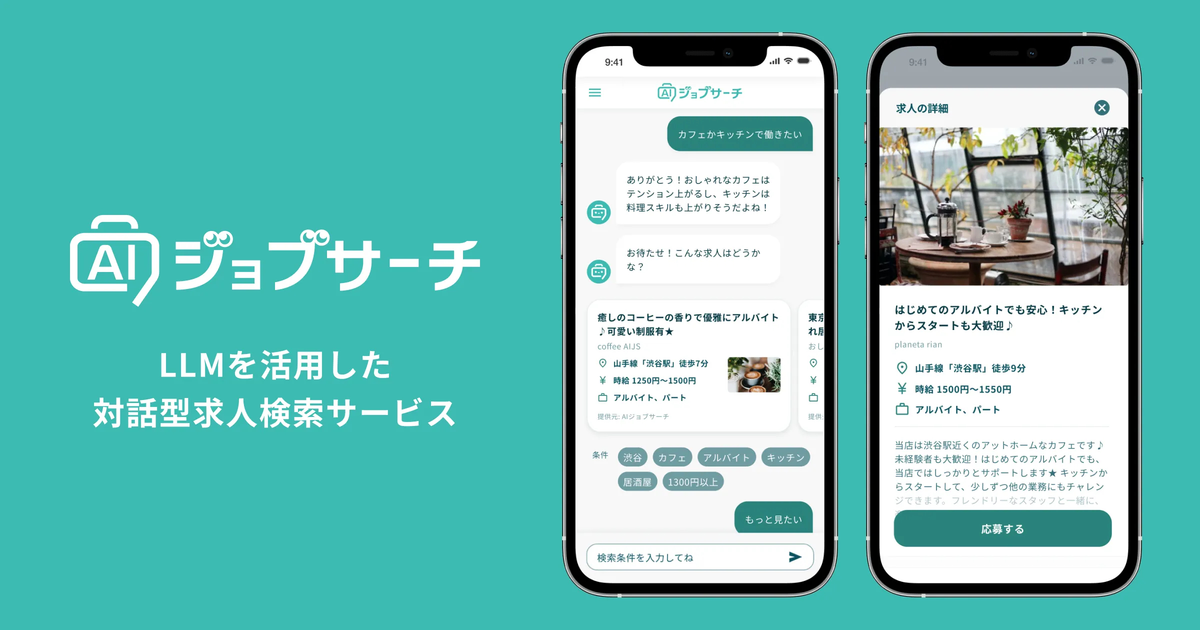 株式会社Carat