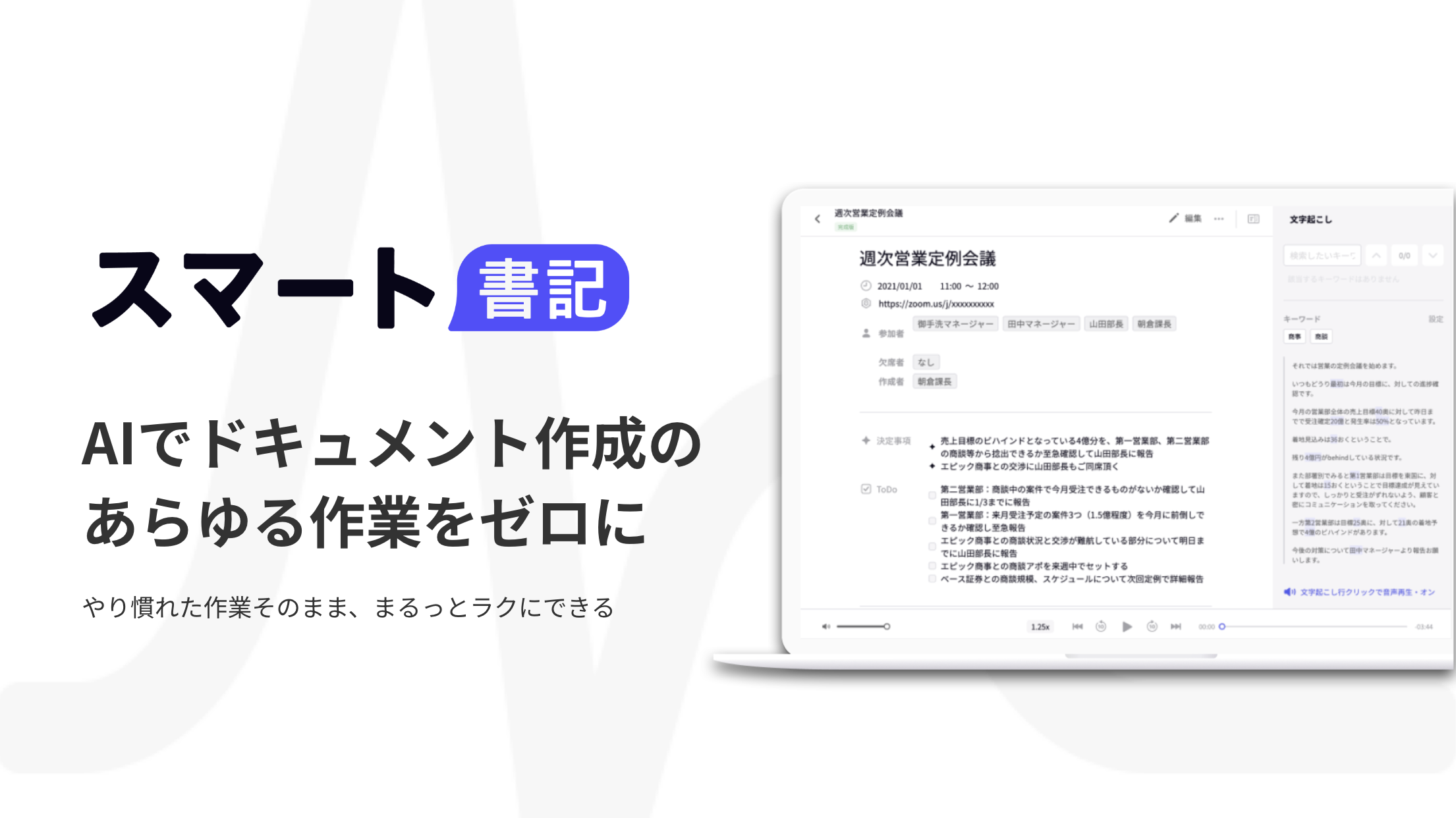 エピックベース株式会社