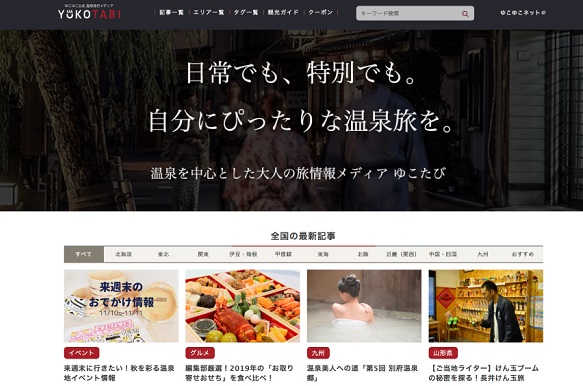 株式会社ゆこゆこ | IT/Webエンジニアの転職・求人サイトFindy