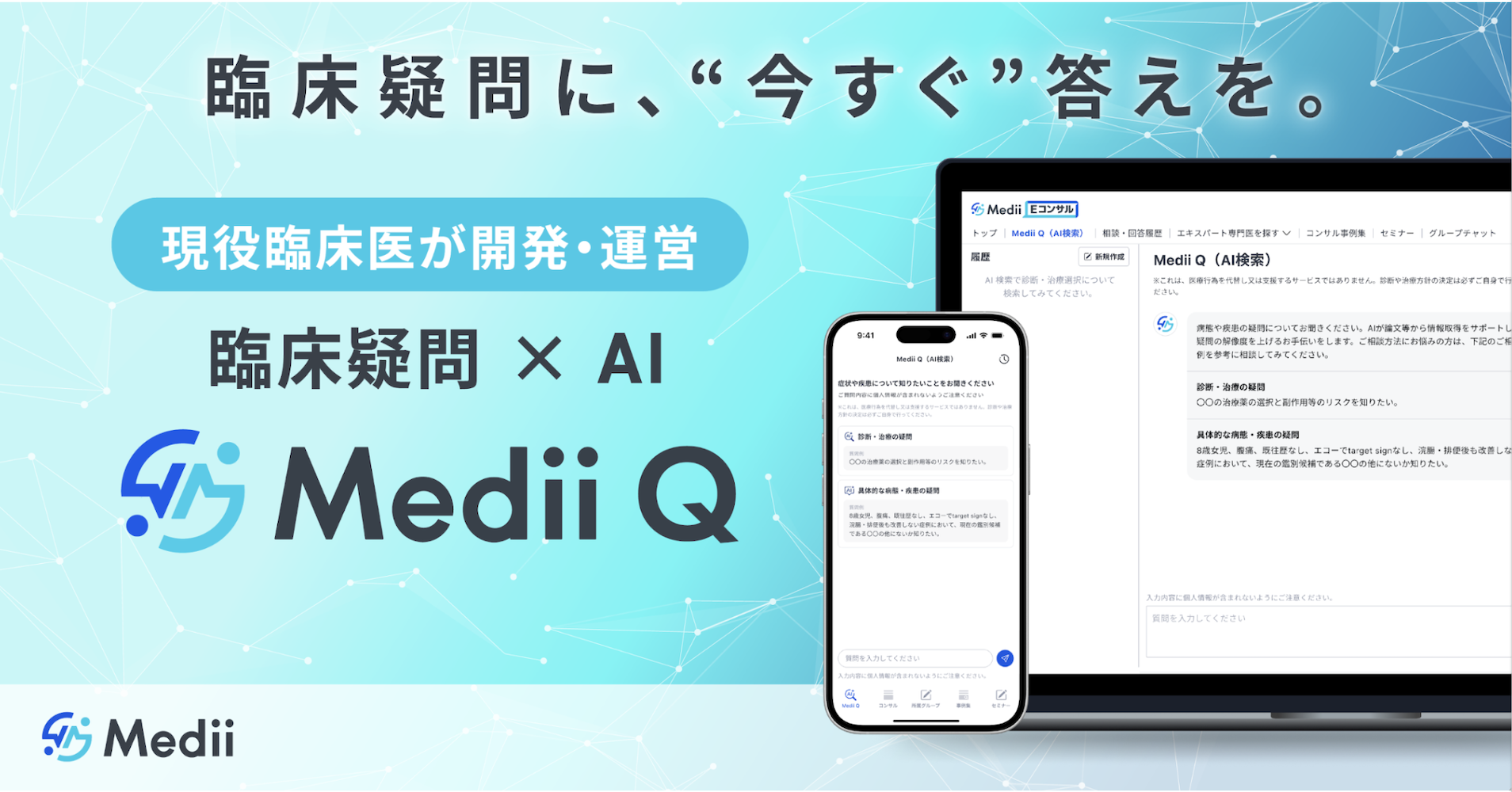 Medii Q