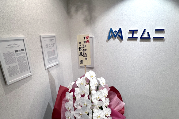 株式会社エムニ
