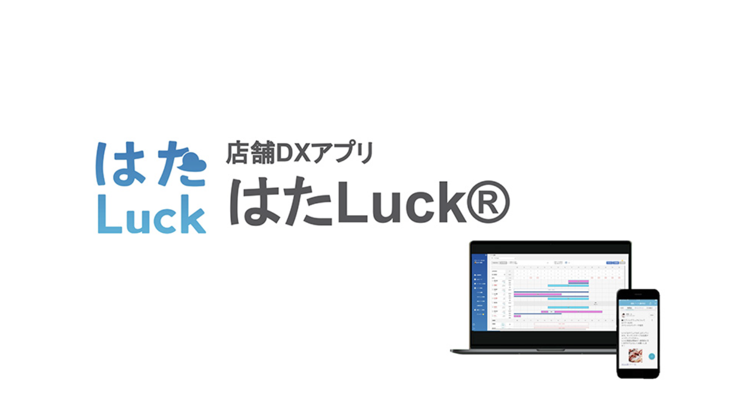 株式会社HataLuck and Person