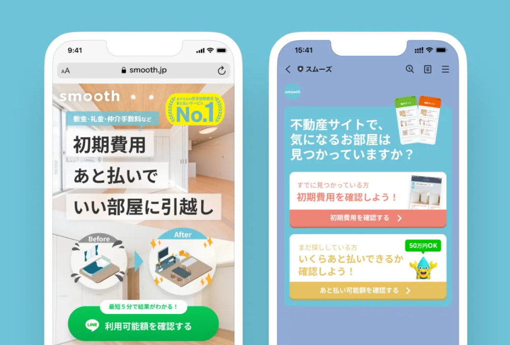 株式会社スムーズ