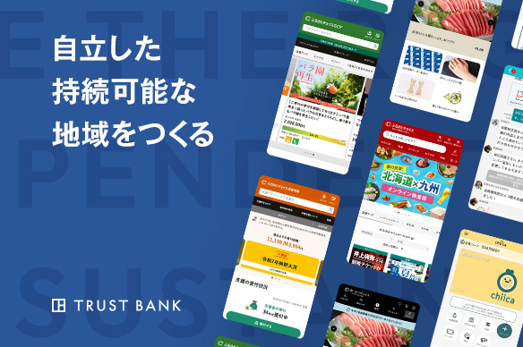 株式会社トラストバンク