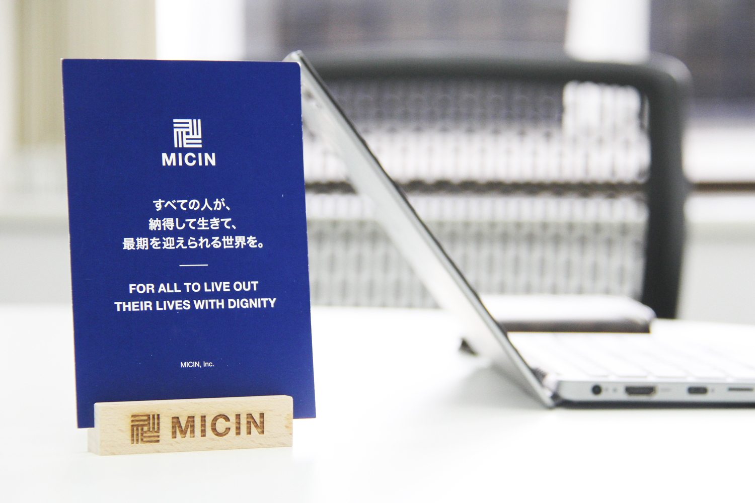 株式会社MICIN