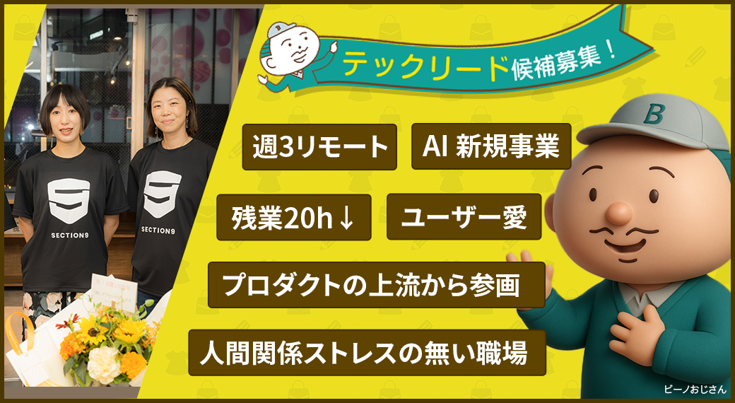 株式会社9課