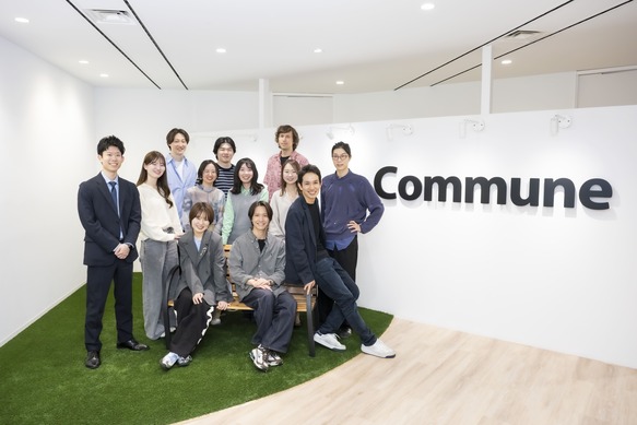 コミューン株式会社
