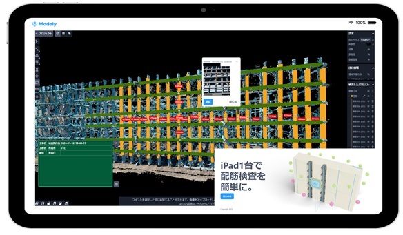 DataLabs株式会社