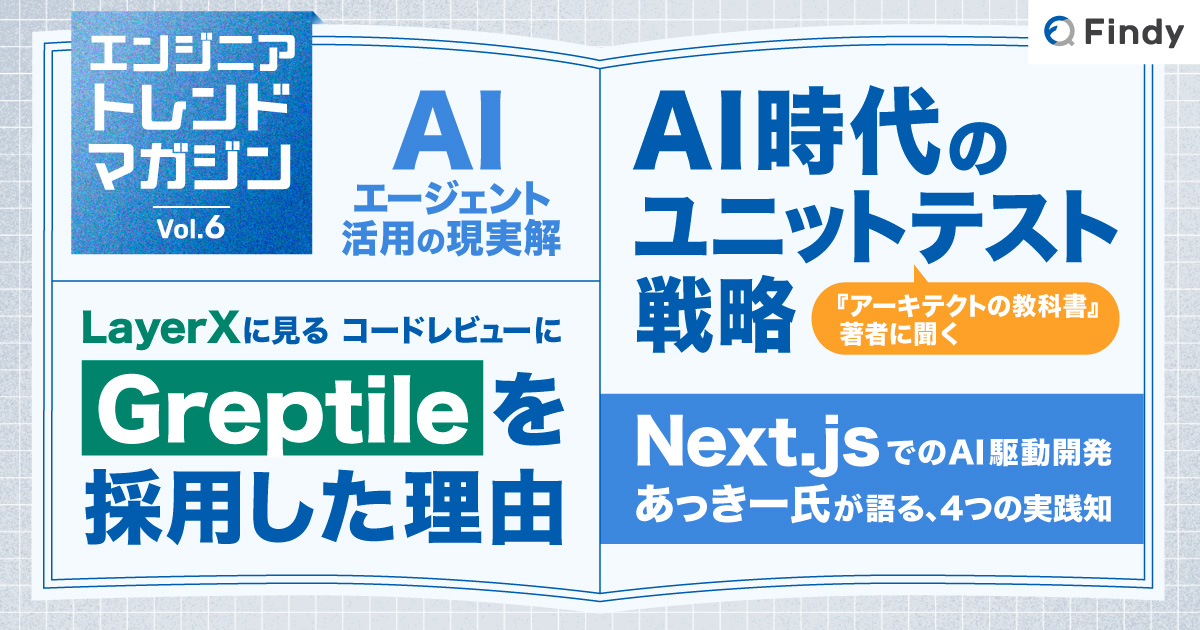 y0025 プロフィールを一読ください。様確認専用ページ❷ Findy Media | IT/Webエンジニアの転職・求人サイトFindy