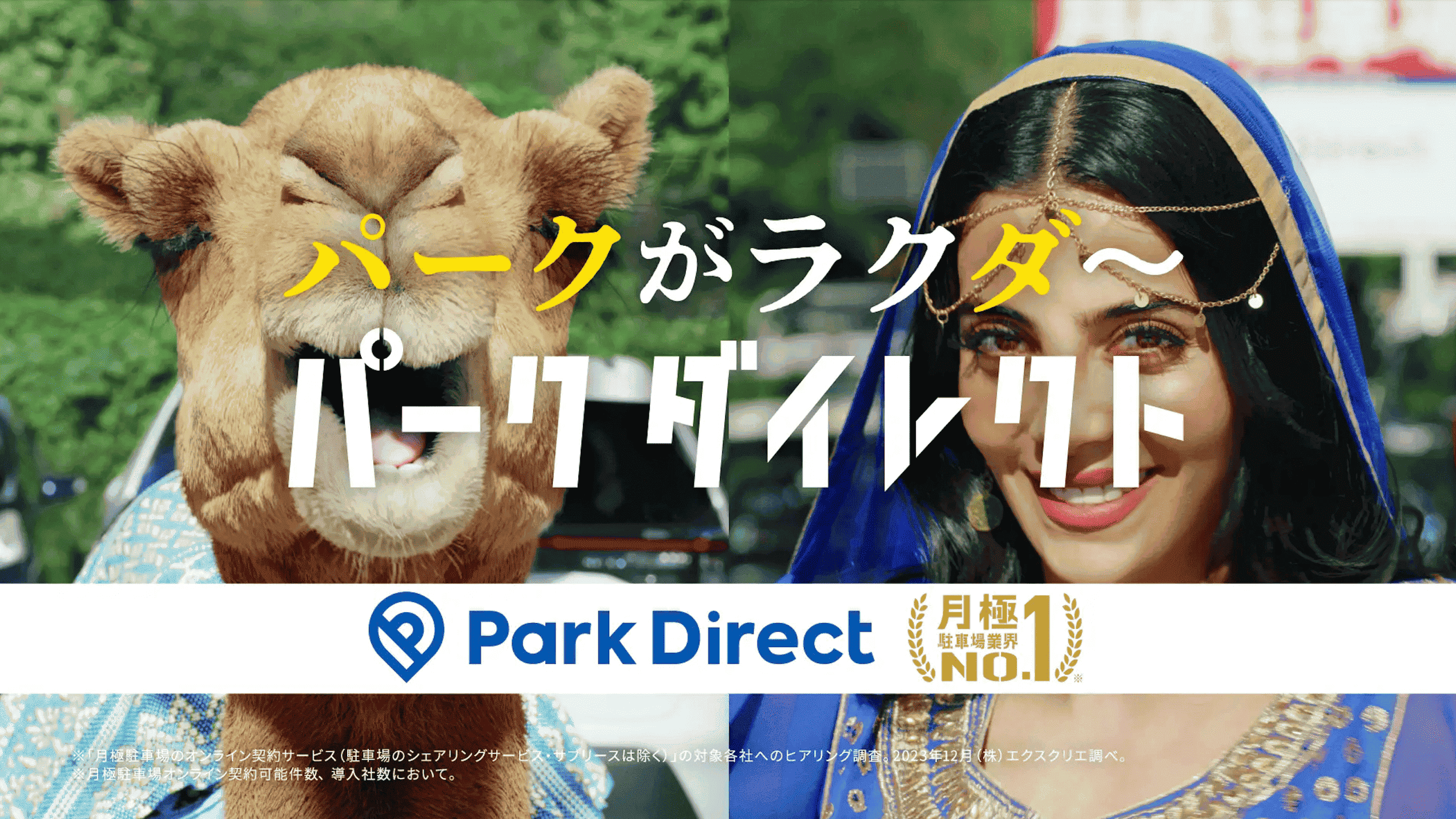 株式会社ニーリー