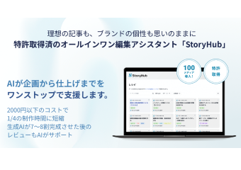 StoryHub