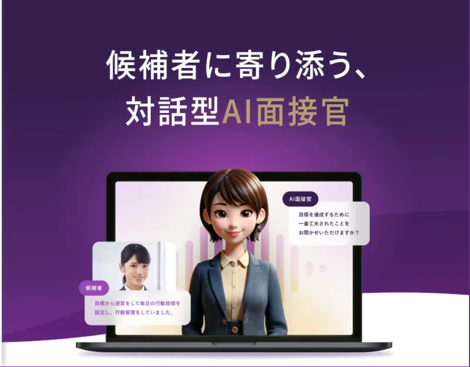 株式会社PeopleX