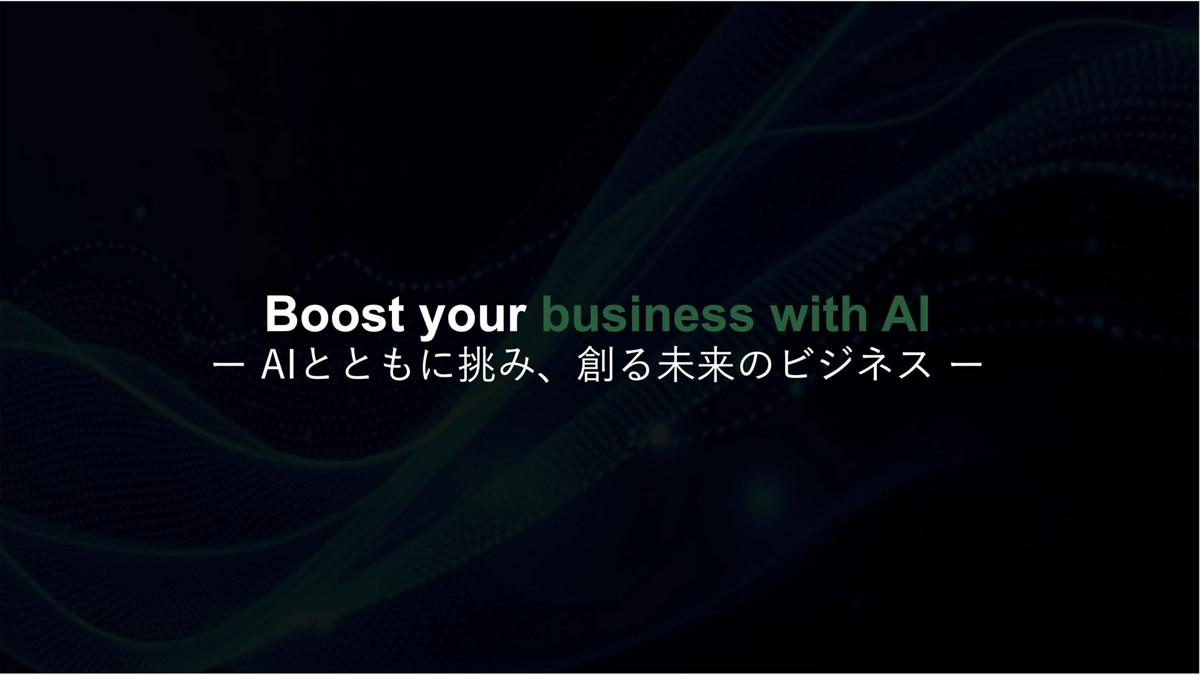 ブーストコンサルティング株式会社