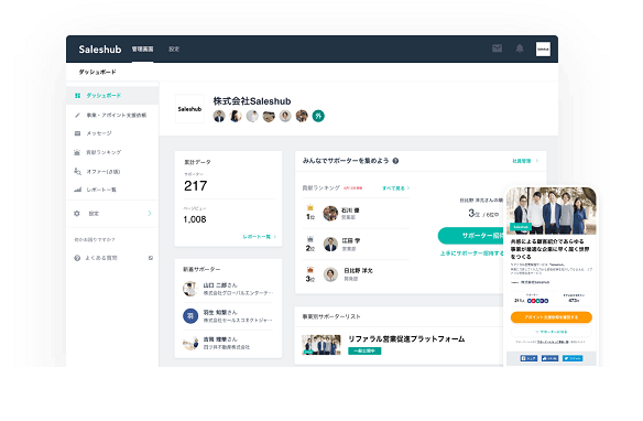 株式会社Saleshub