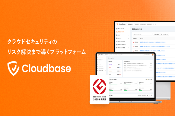 Cloudbase株式会社