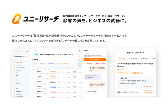 株式会社プロダクトフォース