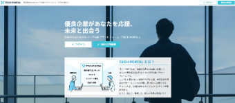 理系ターゲット学⽣採⽤のための低学年からの「共育‧共感型」採⽤⼒強化プラットフォーム「TECH PORTAL」